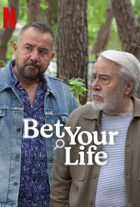 Життя на кону