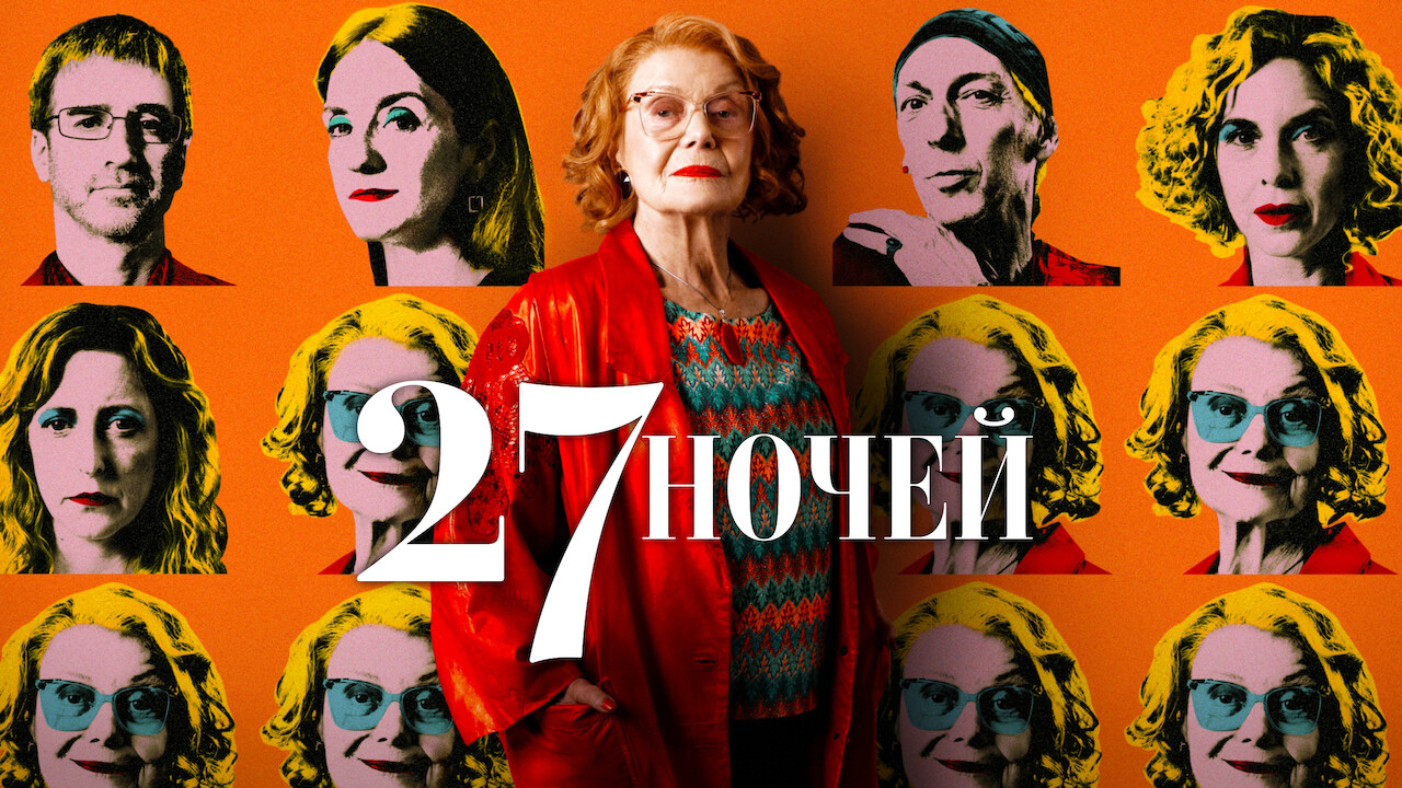Poster 1