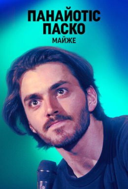 Панайотіс Паско: Майже