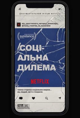 Соціальна дилема