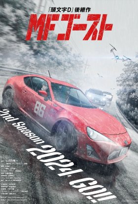 Містер Привид