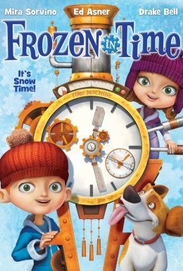 Застиглі у часі