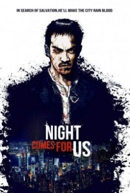 Ніч іде за нами