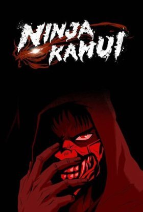 Нінджя Камуї