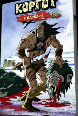 Коргот з Варварії