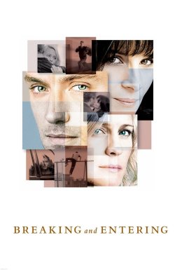 Злом і проникнення / Вторгнення