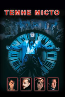 Місто пітьми / Темне місто [Режисерська версія]