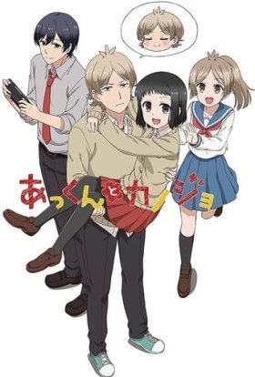 Мій миленький тиран