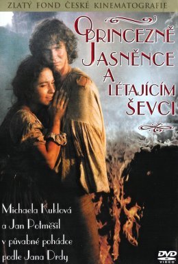 Про принцесу Ясочку