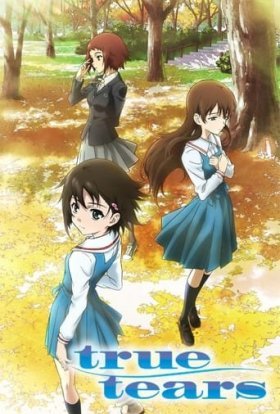 Справжні сльози