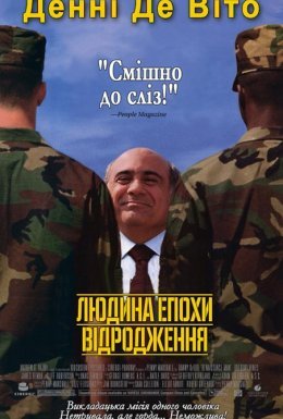 Людина епохи Відродження