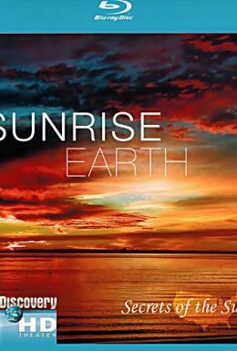 Таємниці сонця