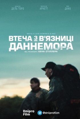 Втеча з в'язниці Даннемора