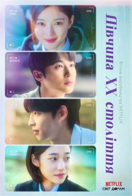 Дівчина XX століття