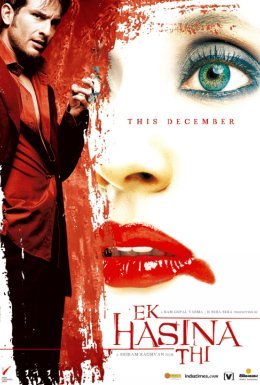 Помста обманутої жінки