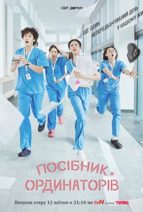 Посібник резидентів