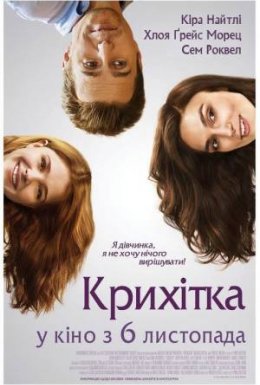 Крихітка