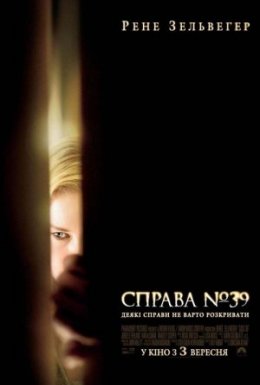 Справа №39